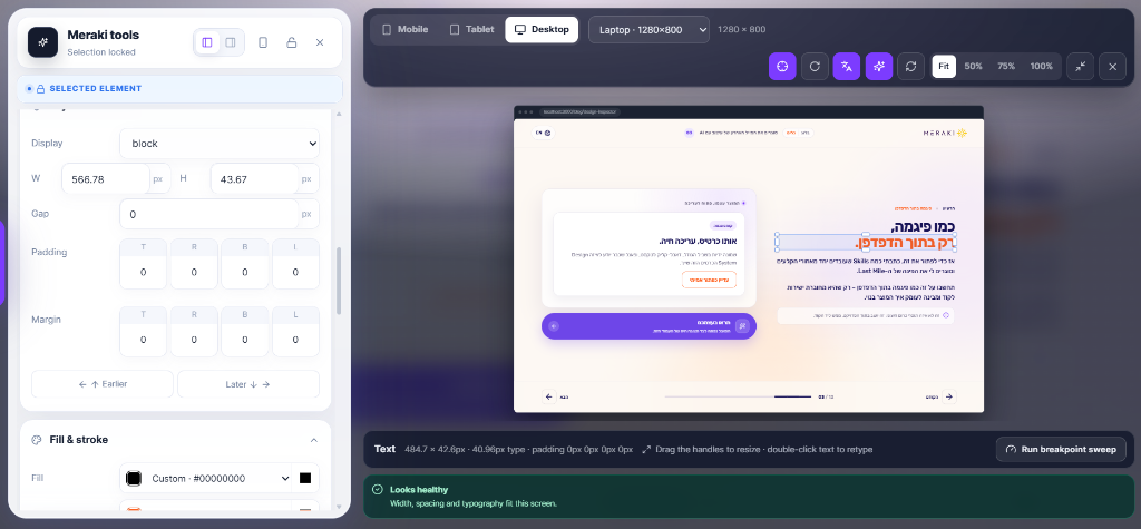Design Inspector